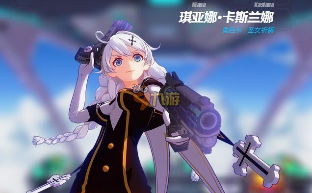 崩坏3rd圣女祈祷好用吗 琪亚娜圣女祈祷角色卡