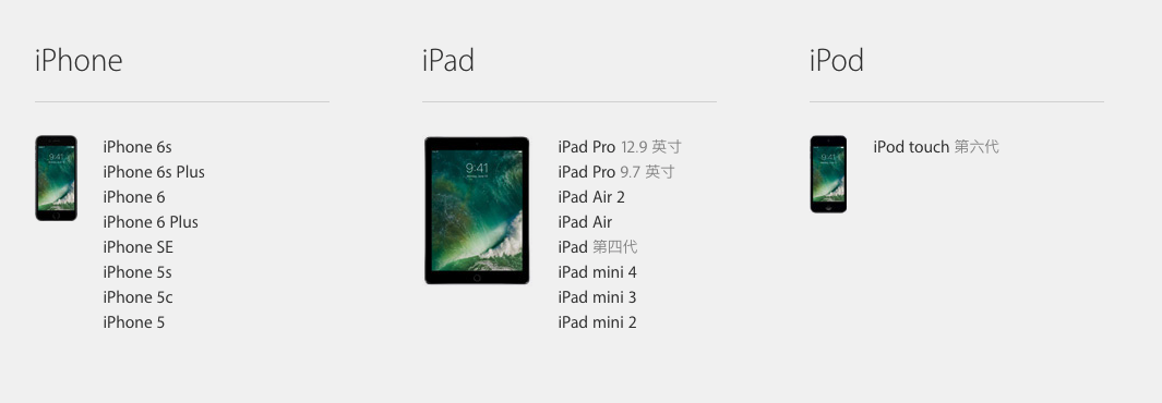 iOS10兼容什么设备？iOS10兼容性怎么样