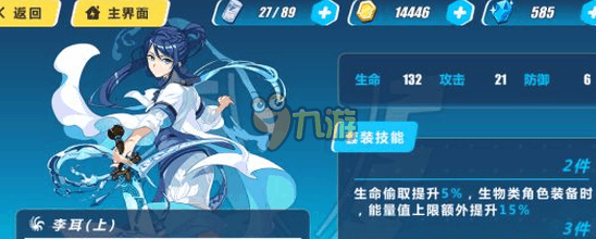 崩坏3rd圣痕李耳好用吗 李耳属性技能介绍