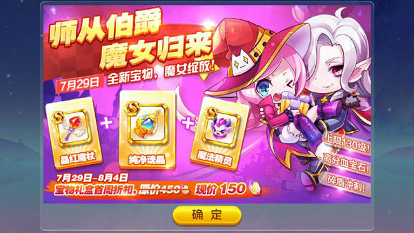 天天酷跑小魔女觉醒后怎么搭配