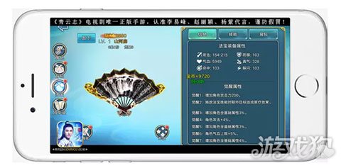 青云志手游橙色法宝山河扇评测 青云志治疗克星
