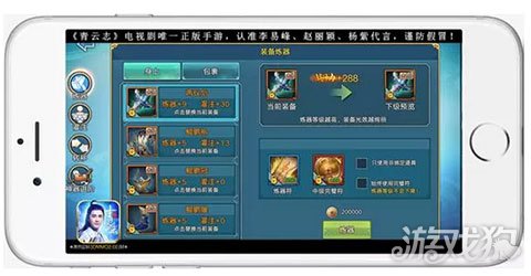 青云志手游装备强化助你战力飞升
