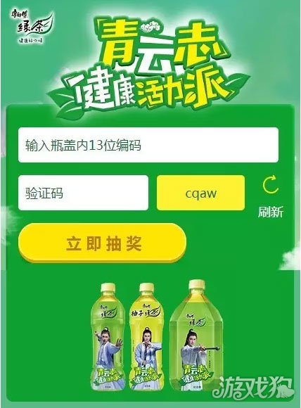 青云志手游30级后攻略 康师傅奉献全民福利