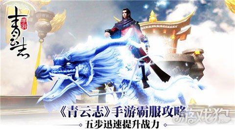 青云志手游霸服手册 五步迅速提升战力