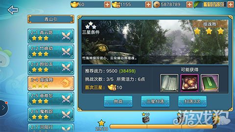 青云志手游2-4噬魂舞挑战流程攻略
