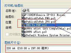 cad转pdf怎么转？cad文件转pdf文档的方法