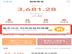 怎么开通支付宝轻定投？支付宝轻定投开通方法