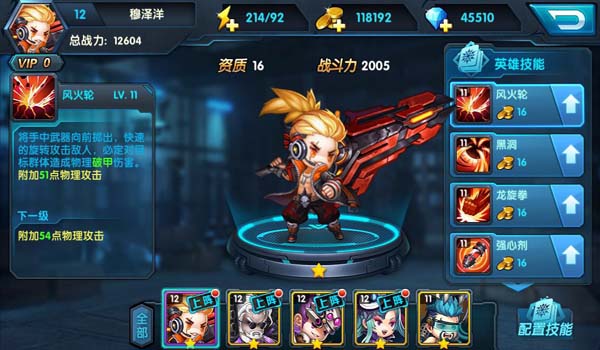 大大大乱斗手游快速冲级攻略
