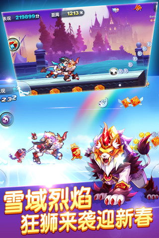 天天酷跑奥莉奥和圣斗狮哪个好 奥莉奥和圣斗狮对比