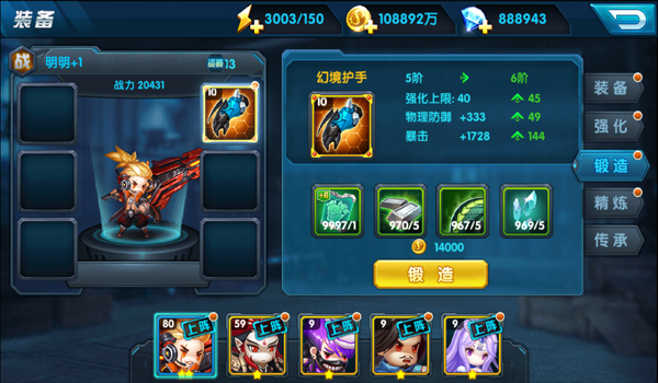 大大大乱斗武器锻造篇之1级攻略