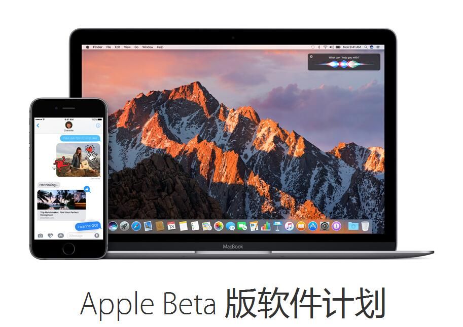 什么是苹果Beta版软件计划 苹果Beta版软件计划怎么参加