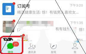 微信怎么快速查看未读消息？微信快速浏览消息快捷操作