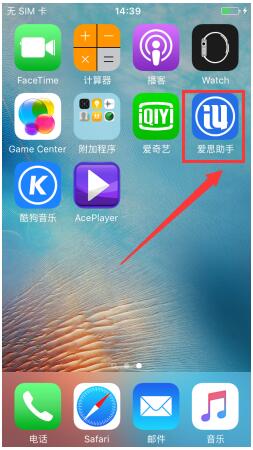 爱思助手iPhone7/7 Plus下载安装APP方法