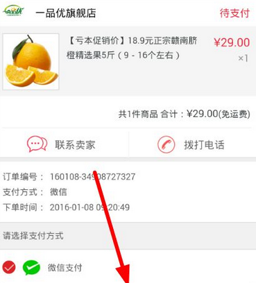 拼多多app取消团购订单图文教程