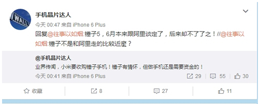 小米将要收购锤子？又一个锤子被收购的谣言