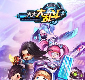 大大大乱斗武器锻造篇之3级攻略