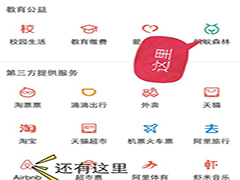 支付宝蚂蚁森林种树攻略