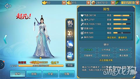 青云志手游陆雪琪属性及技能解析攻略