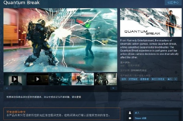 动作射击游戏《量子破碎》Steam版发布新宣传 9月29日开卖