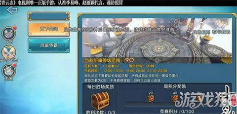 青云志手游竞技玩法有哪些 青云志手游PVP活动分享