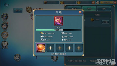 青云志手游法宝怎么培养 青云志五大培养方式解析