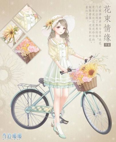奇迹暖暖花束情缘海沫生珠套装获得攻略