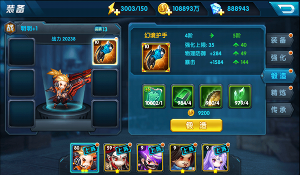 大大大乱斗手游武器锻造篇之5级攻略