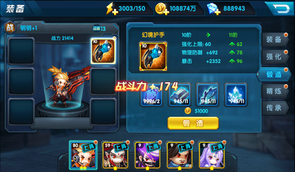 大大大乱斗手游武器锻造篇之6级攻略