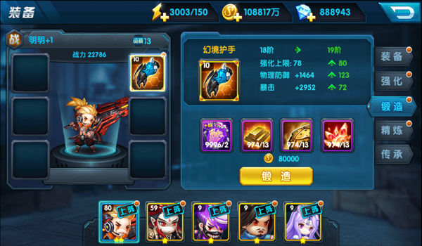 大大大乱斗手游武器锻造篇之19级攻略