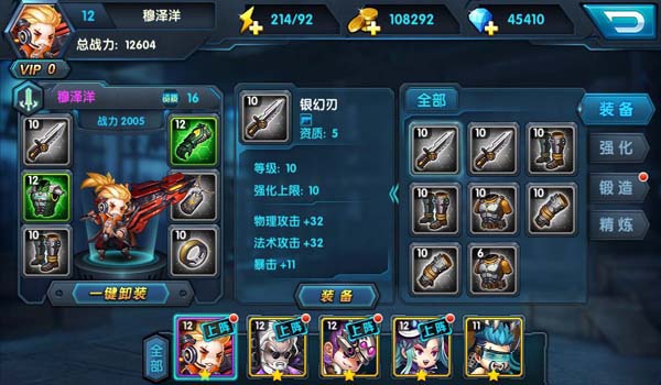 大大大乱斗之武器10级强化篇