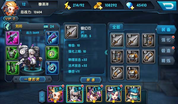 大大大乱斗之武器17级强化篇