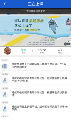 海边直播APP常见问题一览