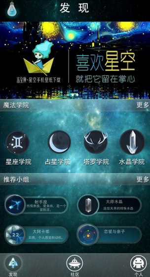 蓝星漫app闪退怎么办？蓝星漫app闪退解决办法