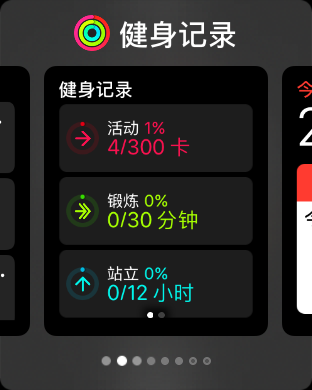 watchOS 3 Activity Sharing功能怎么用