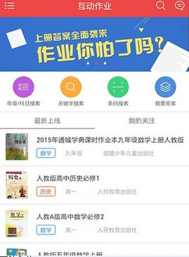 互动作业和作业互动组有什么不一样？