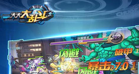 大大大乱斗手游武器锻造篇之7级攻略