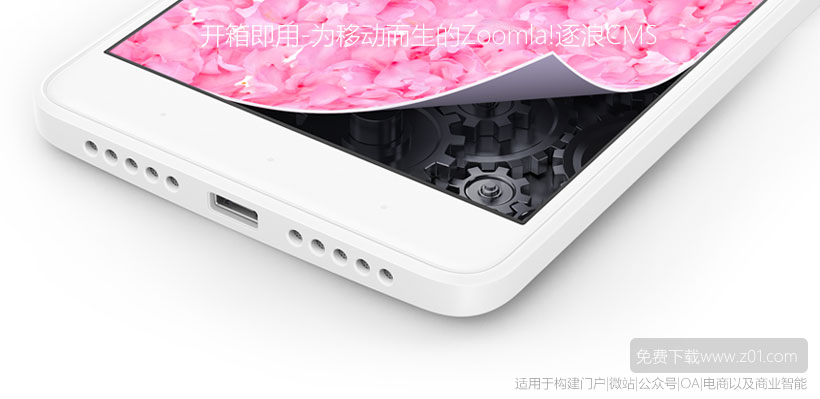 Zoomla!逐浪CMS2发布x3.6版 智能建站与H5开发