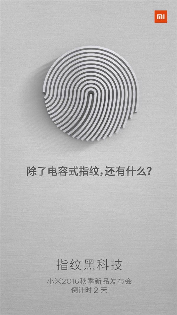 小米官方确认：小米5s支持电容式指纹识别