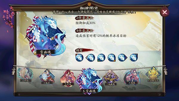 阴阳师手游御魂雪幽魂技能属性介绍