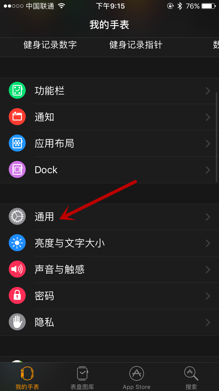 watchOS 3如何设置取消自动上传截图功能