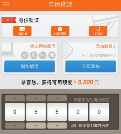 平安普惠贷款利息是多少？