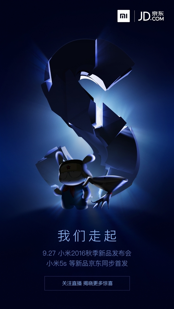小米5s发布后开卖：提前开通预约通道