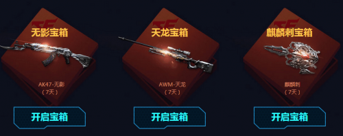 CF国庆神枪节活动介绍