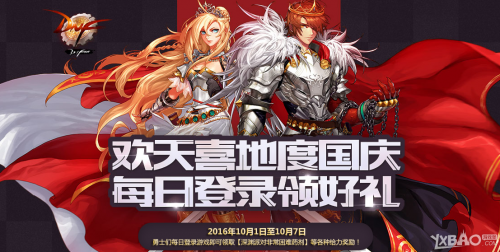 DNF10月每日签到地址 国庆节每日签到活动网址及奖励