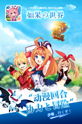 如果的世界好玩吗 如果的世界玩法简介