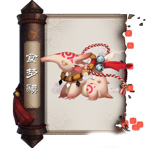 阴阳师手游式神食梦貘技能属性介绍