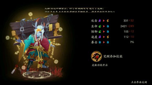 阴阳师手游跳跳哥哥御魂怎么搭配
