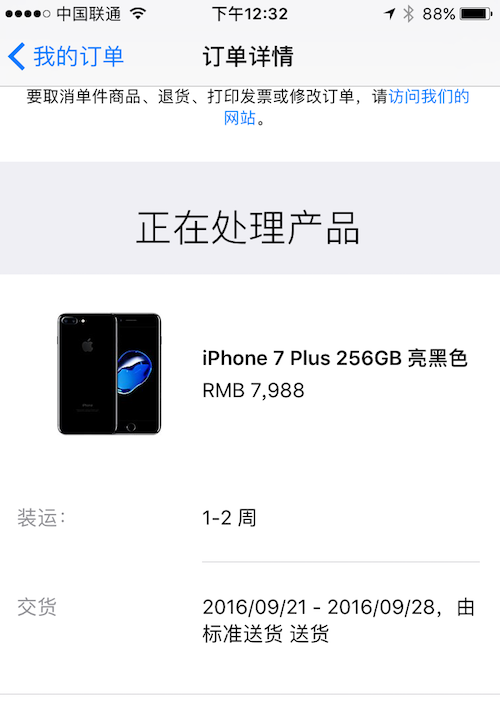 说好的如期而至呢？iPhone7/7 Plus一言不合就延期交货？