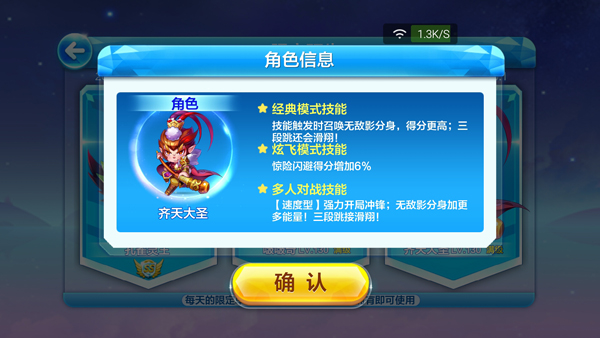 天天酷跑克隆战齐天大圣怎么搭配