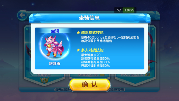 天天酷跑克隆战啵啵奇怎么搭配